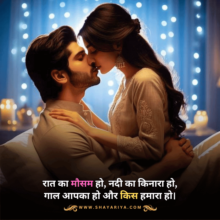 50+ Best Shayari For Girlfriend in Hindi | Shayari For GF Best Shayari For Girlfriend