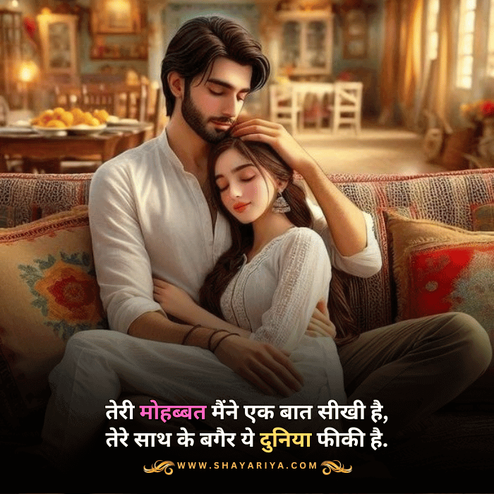 50+ Best Shayari For Girlfriend in Hindi | Shayari For GF Romantic Shayari For Girlfriend