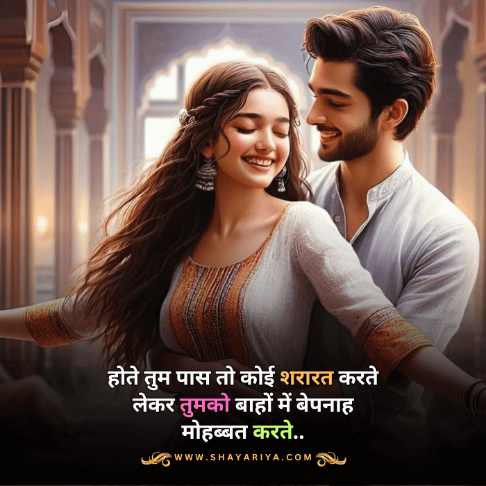 50+ Best Shayari For Girlfriend in Hindi | Shayari For GF Pyar Bhari Shayari for GF